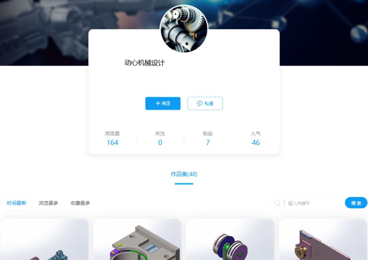 懒石网动心机械设计账号主页与作品集